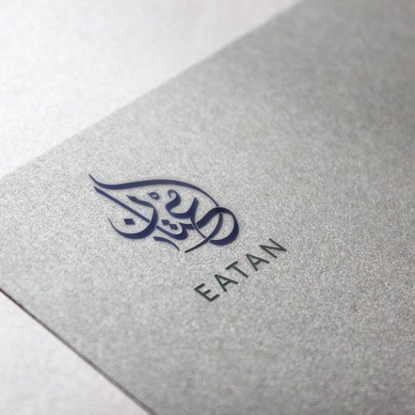 تصميم شعار وموقع اعتان