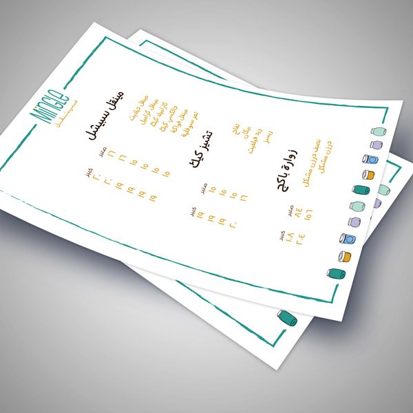 انظمة فال لتصميم الشعارات والهويات التجارية - مصمم سعودي