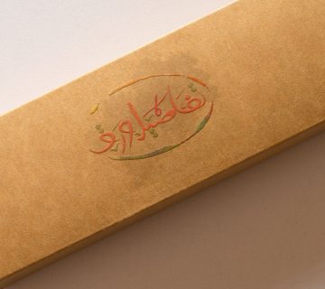 تصميم شعار ومتجر تفاصيل ورق