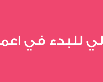 اختيار الشعار المثالي مصمم شعارات سعودي