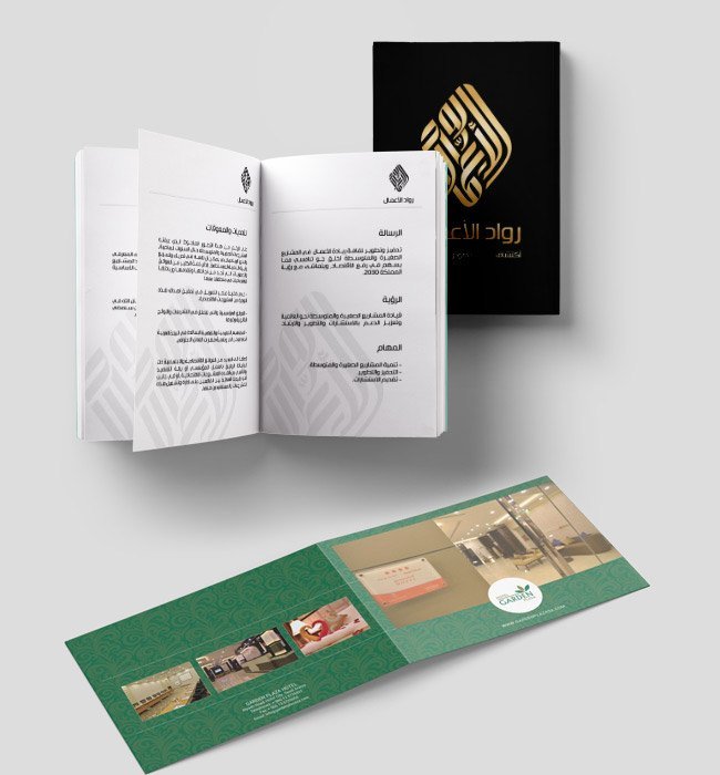 بروفايل الشركات والمجلات | مصمم شعارات سعودي