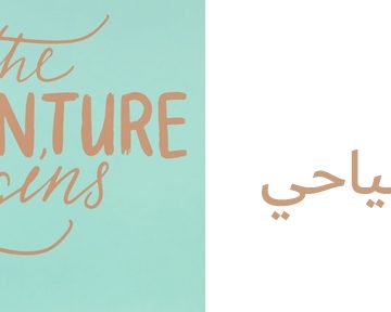 تصميم موقع سياحي من انظمة افال